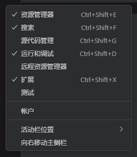 CodeBuddyIDE主侧栏自定义菜单