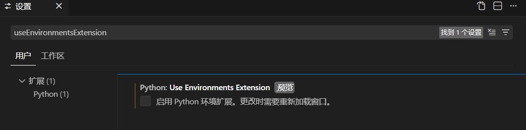 CodeBuddy IDE useEnvironmentsExtension设置界面