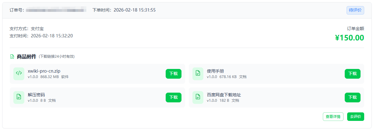 全栈技术文档库 XWiki 专业版(10年沉淀·1400+篇精华)