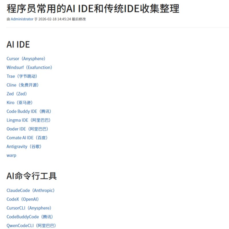 XWiki知识库专业版:内置1400+篇开发实战文档,把十年开发经验装进你的知识库