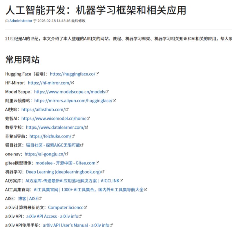 XWiki知识库专业版:内置1400+篇开发实战文档,把十年开发经验装进你的知识库