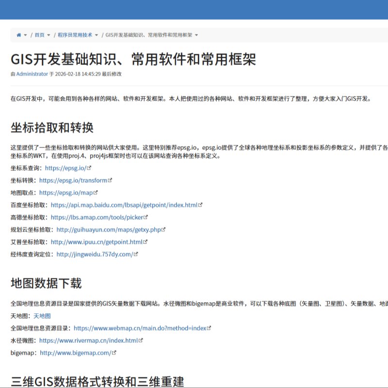 XWiki知识库专业版:内置1400+篇开发实战文档,把十年开发经验装进你的知识库