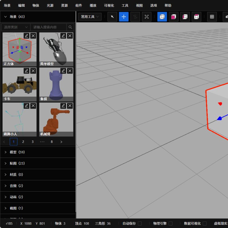 Shadow Editor Pro 三维场景编辑器商业授权源码 | Vue3 + TypeScript + NestJS + WebGPU 工业级 3D 可视化平台