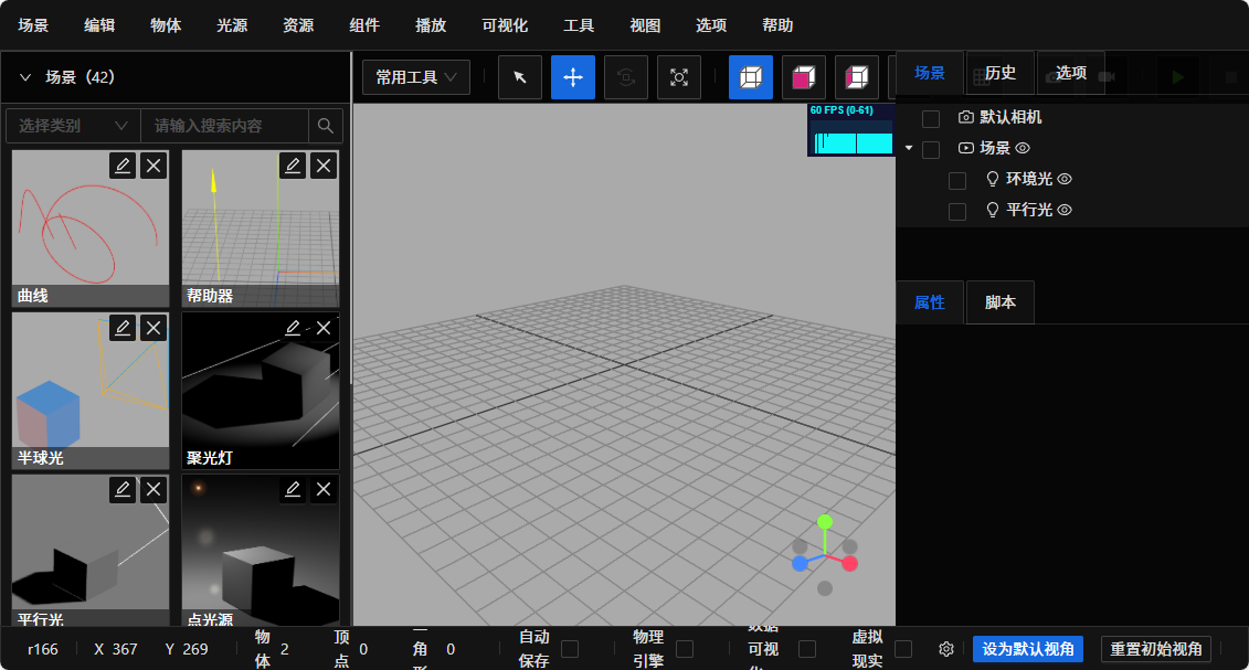 ShadowEditorPro 三维场景编辑器 专业版源码