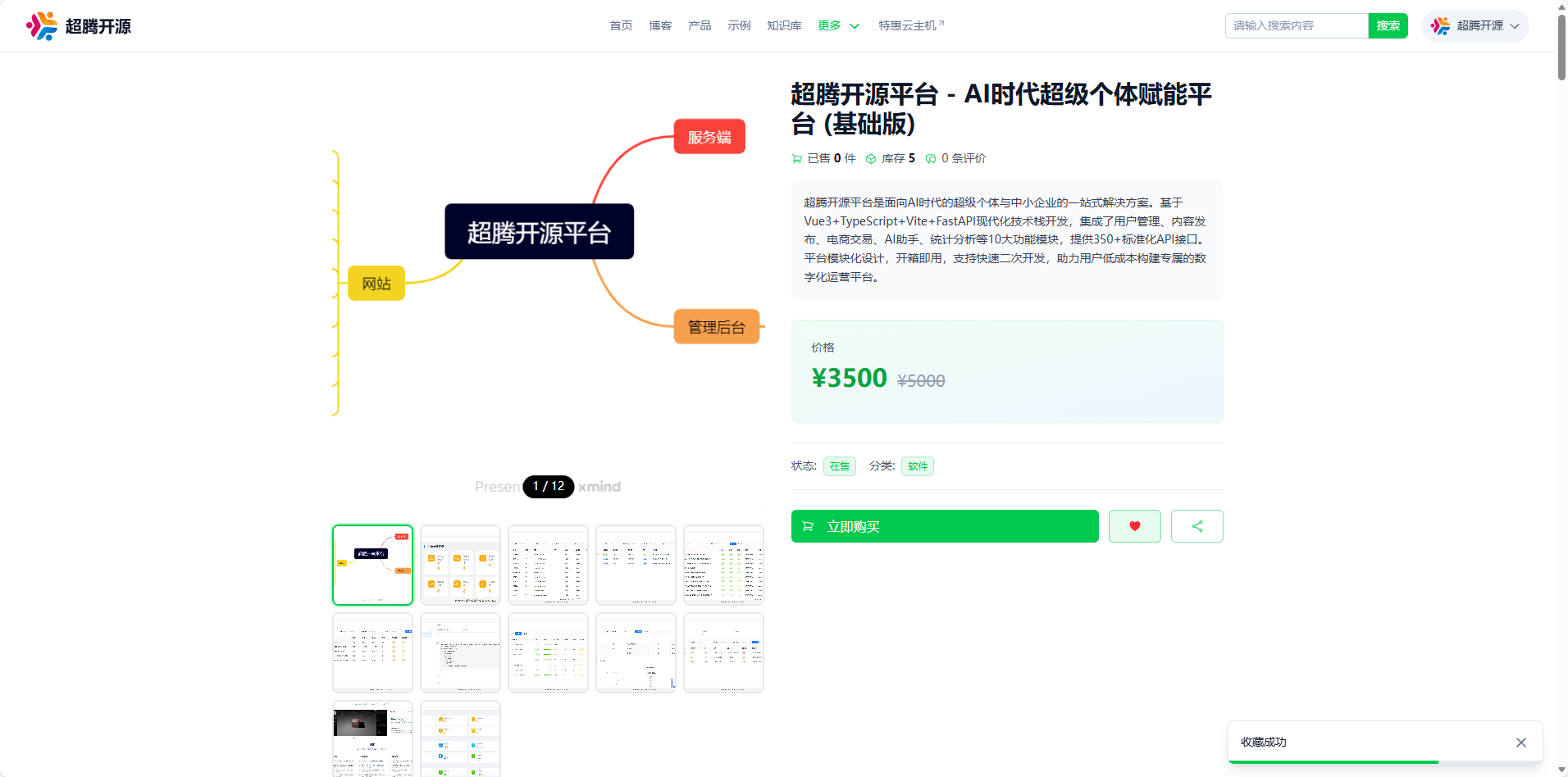 全流程测试专用商品 (Test Product v1.0) 图片 5