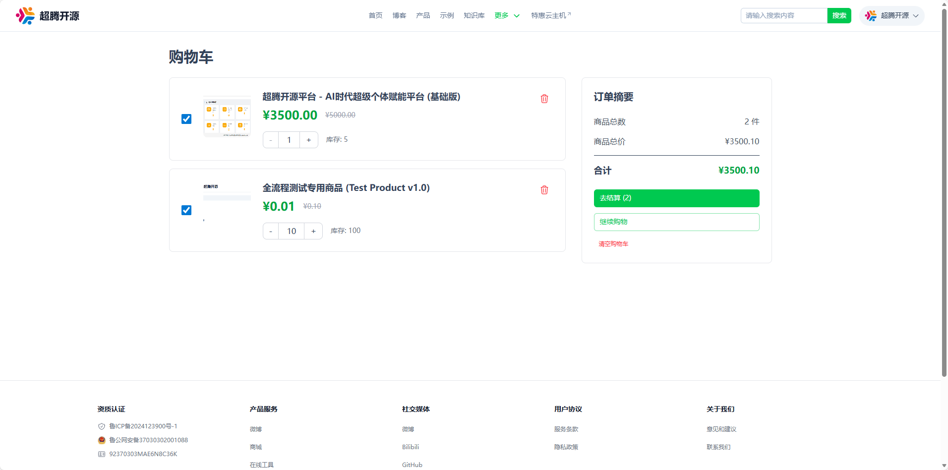全流程测试专用商品 (Test Product v1.0) 图片 6