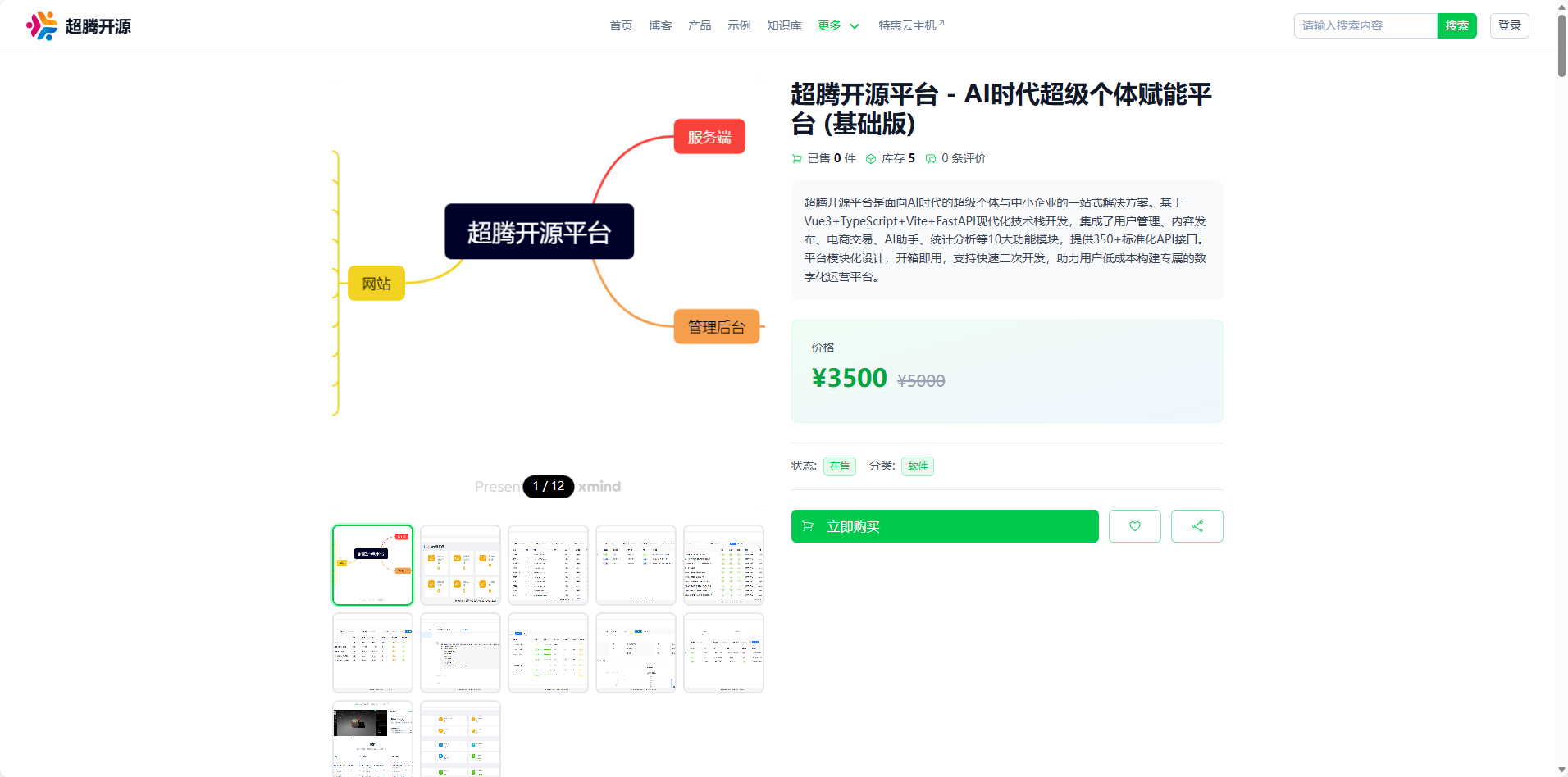 全流程测试专用商品 (Test Product v1.0) 图片 4
