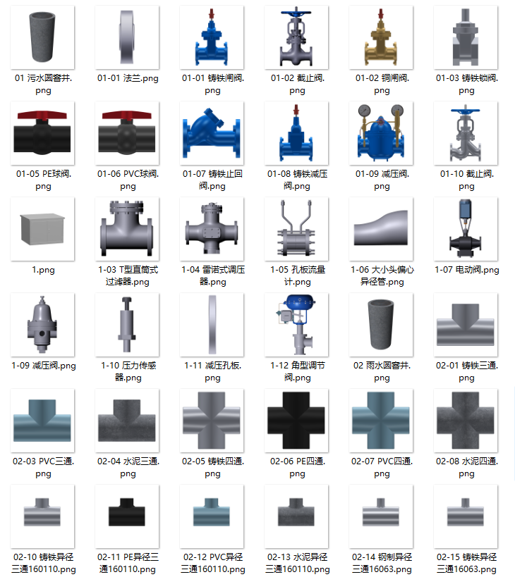 管道拓扑图标素材库 - 给排水燃气管网设计专用PNG图标包(716个高清图标)