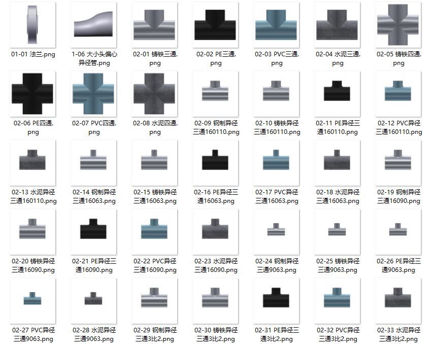 管道拓扑图标素材库 - 给排水燃气管网设计专用PNG图标包(716个高清图标)