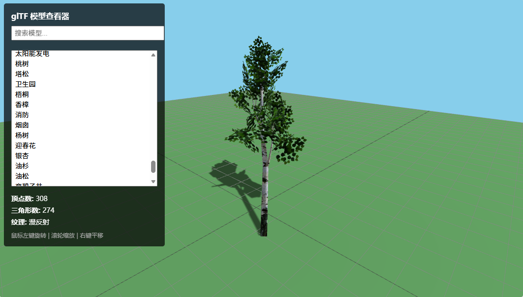 三维城市建筑与自然景观模型库 - 100+ glTF 模型资源包 | WebGL/Three.js / Cesium 即用型3D资产