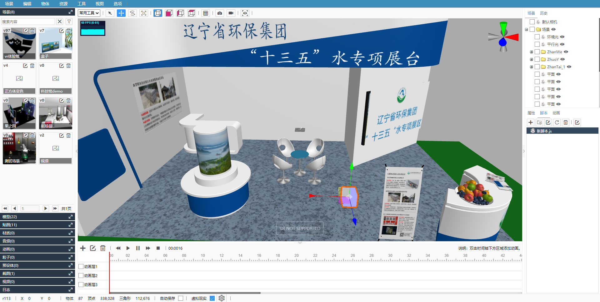 Shadow Editor 三维场景编辑器开源源码 | Three.js + Go + MongoDB 跨平台 3D 编辑器(含完整前后端代码)