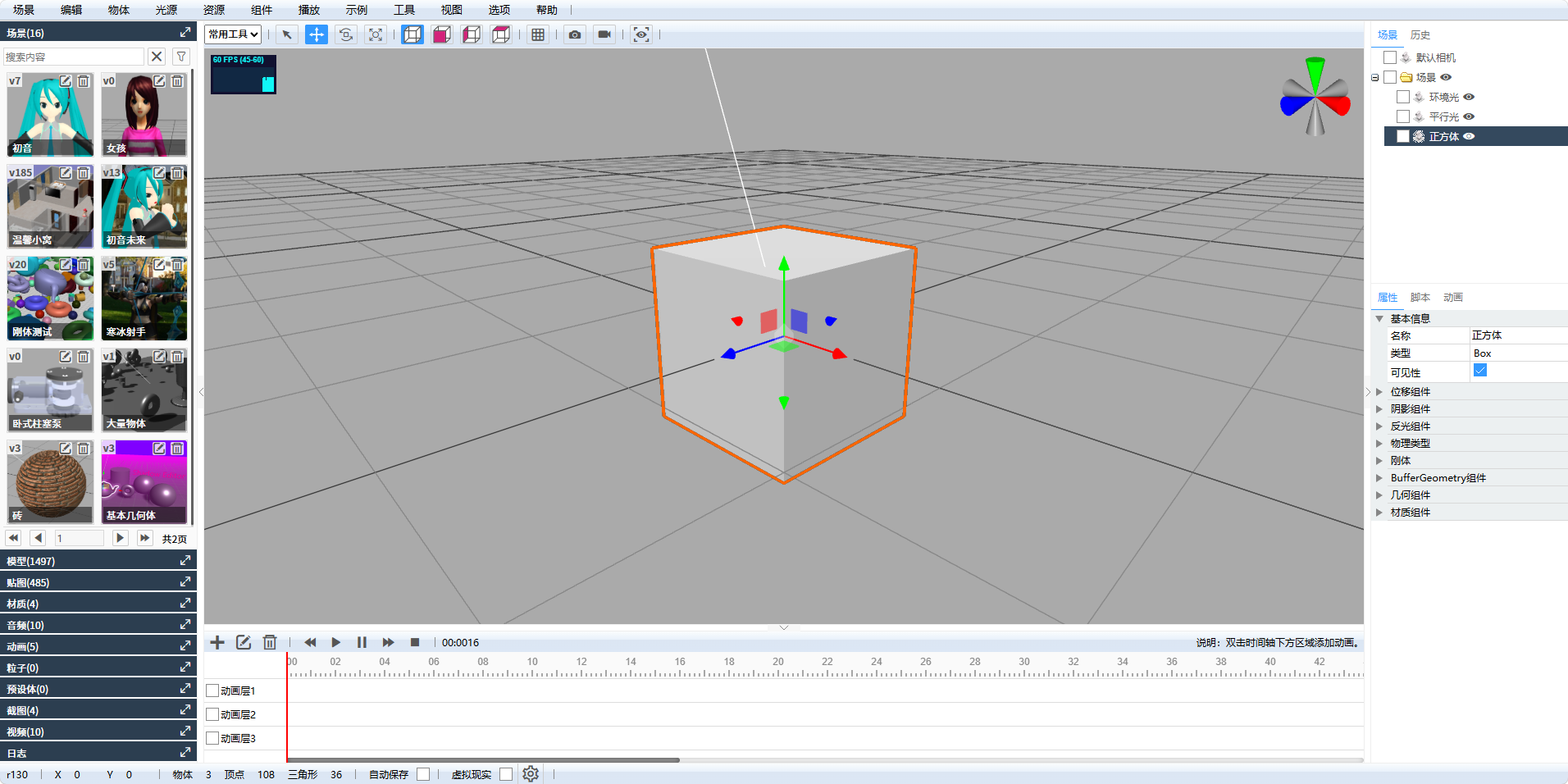Shadow Editor主界面