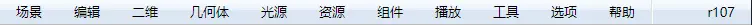 ShadowEditor菜单栏