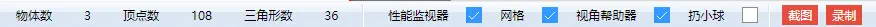 ShadowEditor状态栏
