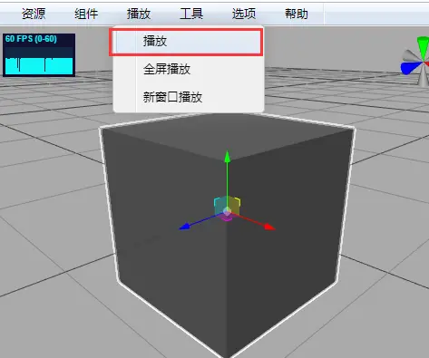 ShadowEditor播放场景